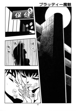 Page 48 of Kyuuketsuki Bloody Mami