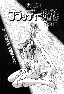 Page 5 of Kyuuketsuki Bloody Mami