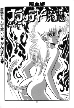 Page 67 of Kyuuketsuki Bloody Mami