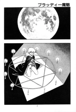 Page 6 of Kyuuketsuki Bloody Mami