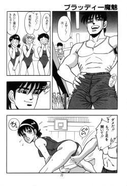 Page 72 of Kyuuketsuki Bloody Mami