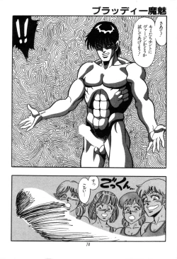 Page 76 of Kyuuketsuki Bloody Mami