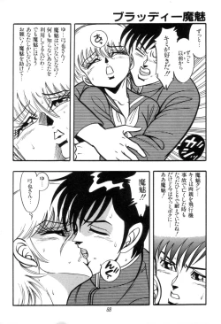 Page 90 of Kyuuketsuki Bloody Mami