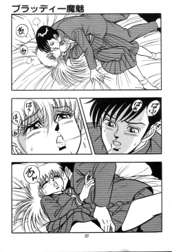 Page 91 of Kyuuketsuki Bloody Mami