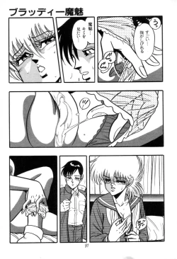 Page 93 of Kyuuketsuki Bloody Mami