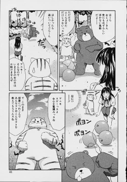 Page 43 of Gyakuten KO Ecstasy Suplex