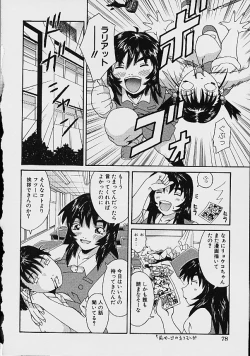 Page 80 of Gyakuten KO Ecstasy Suplex