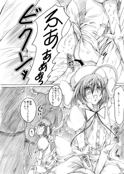 Page 10 of Masou Shoujo SOS !!
