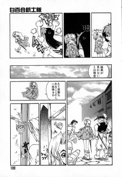 Page 113 of Shirayuri Juushitai | White Lily Soldiers