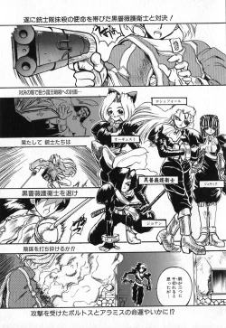 Page 141 of Shirayuri Juushitai | White Lily Soldiers