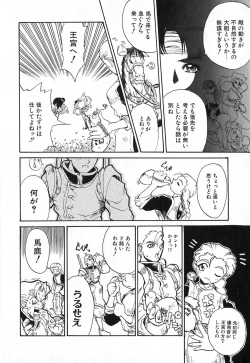 Page 160 of Shirayuri Juushitai | White Lily Soldiers