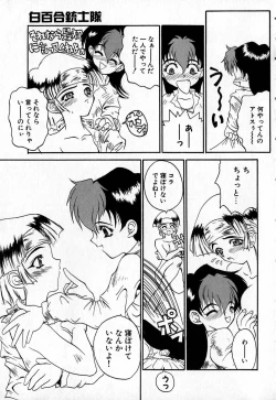 Page 19 of Shirayuri Juushitai | White Lily Soldiers