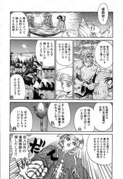 Page 70 of Shirayuri Juushitai | White Lily Soldiers