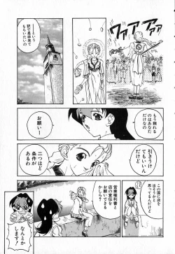 Page 73 of Shirayuri Juushitai | White Lily Soldiers