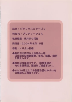 Page 21 of Glamorous Colors 2