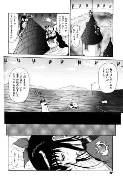 Page 100 of Magnum Flesh! 2