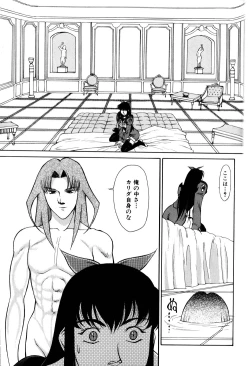 Page 101 of Magnum Flesh! 2