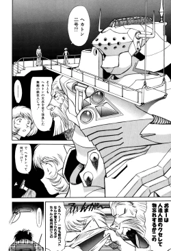 Page 114 of Magnum Flesh! 2