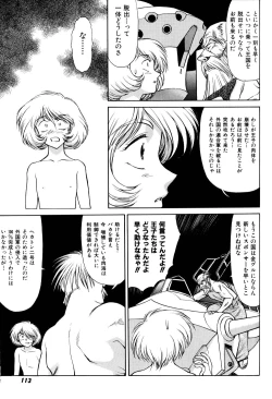 Page 115 of Magnum Flesh! 2