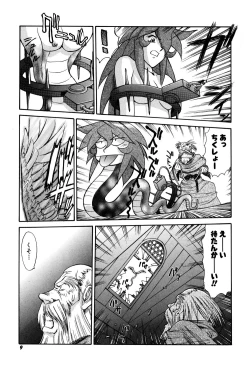 Page 11 of Magnum Flesh! 2