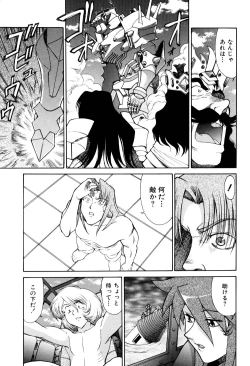 Page 133 of Magnum Flesh! 2