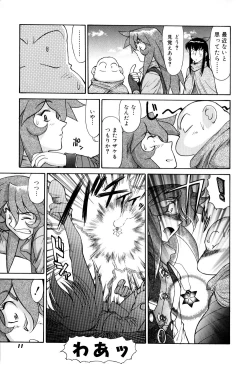 Page 13 of Magnum Flesh! 2