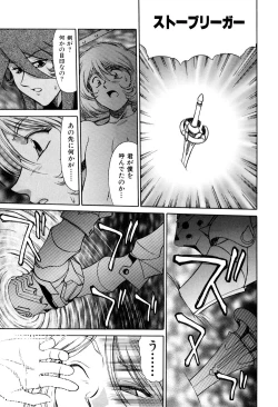 Page 147 of Magnum Flesh! 2