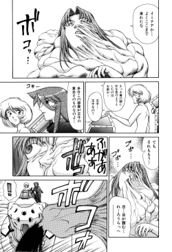 Page 149 of Magnum Flesh! 2