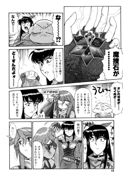 Page 14 of Magnum Flesh! 2