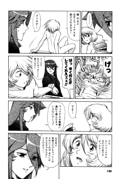 Page 152 of Magnum Flesh! 2