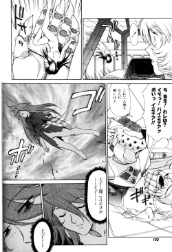 Page 154 of Magnum Flesh! 2