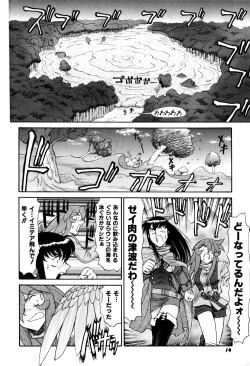 Page 16 of Magnum Flesh! 2