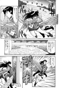 Page 17 of Magnum Flesh! 2