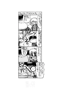 Page 181 of Magnum Flesh! 2