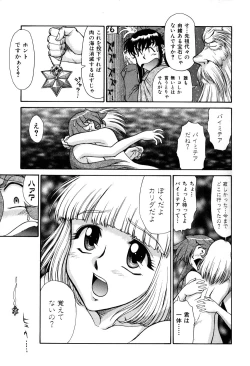 Page 21 of Magnum Flesh! 2