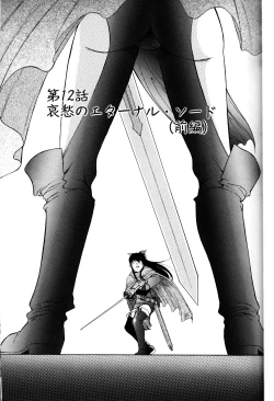 Page 25 of Magnum Flesh! 2