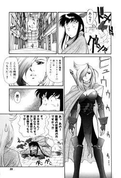 Page 27 of Magnum Flesh! 2