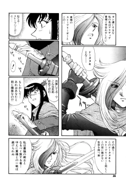 Page 28 of Magnum Flesh! 2