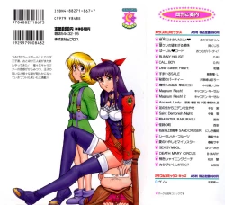 Page 2 of Magnum Flesh! 2