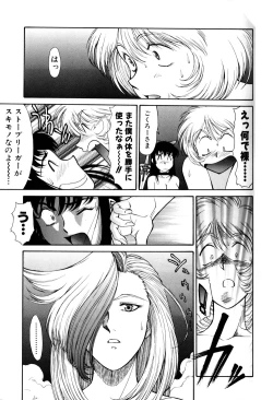 Page 39 of Magnum Flesh! 2