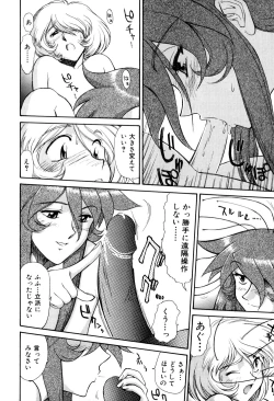 Page 66 of Magnum Flesh! 2