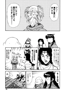 Page 75 of Magnum Flesh! 2