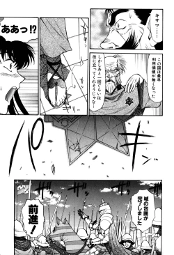 Page 77 of Magnum Flesh! 2