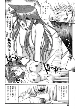 Page 86 of Magnum Flesh! 2