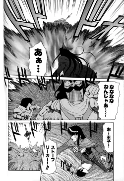 Page 90 of Magnum Flesh! 2