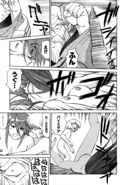 Page 95 of Magnum Flesh! 2