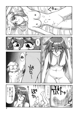 Page 9 of Magnum Flesh! 2