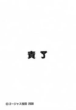 Page 231 of Cannon Sensei Tobashisugi