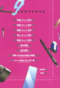 Page 5 of Cannon Sensei Tobashisugi