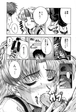 Page 109 of Seija no Koushin